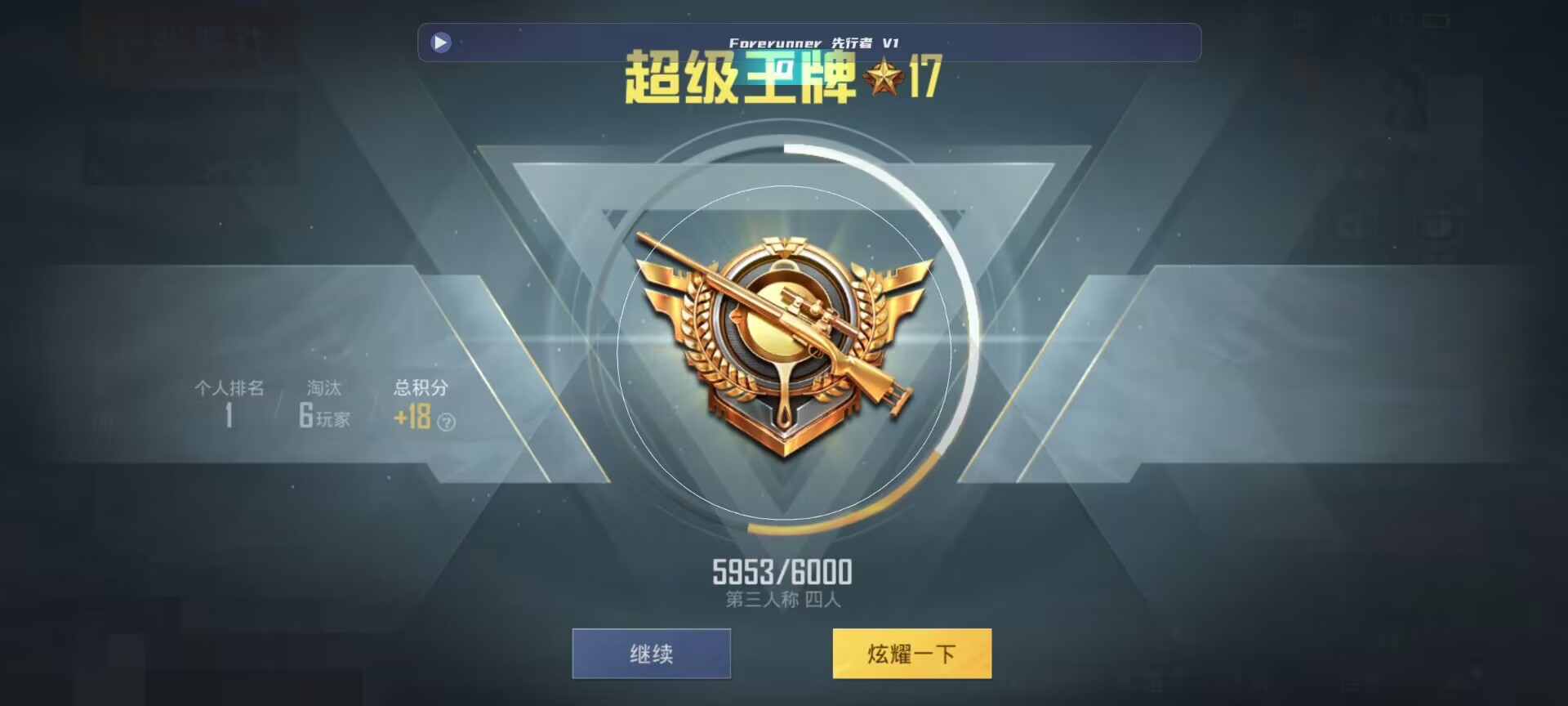 和平精英鸡腿辅助自瞄 - ��ƽ��Ӣ����������ô��辅助预览图
